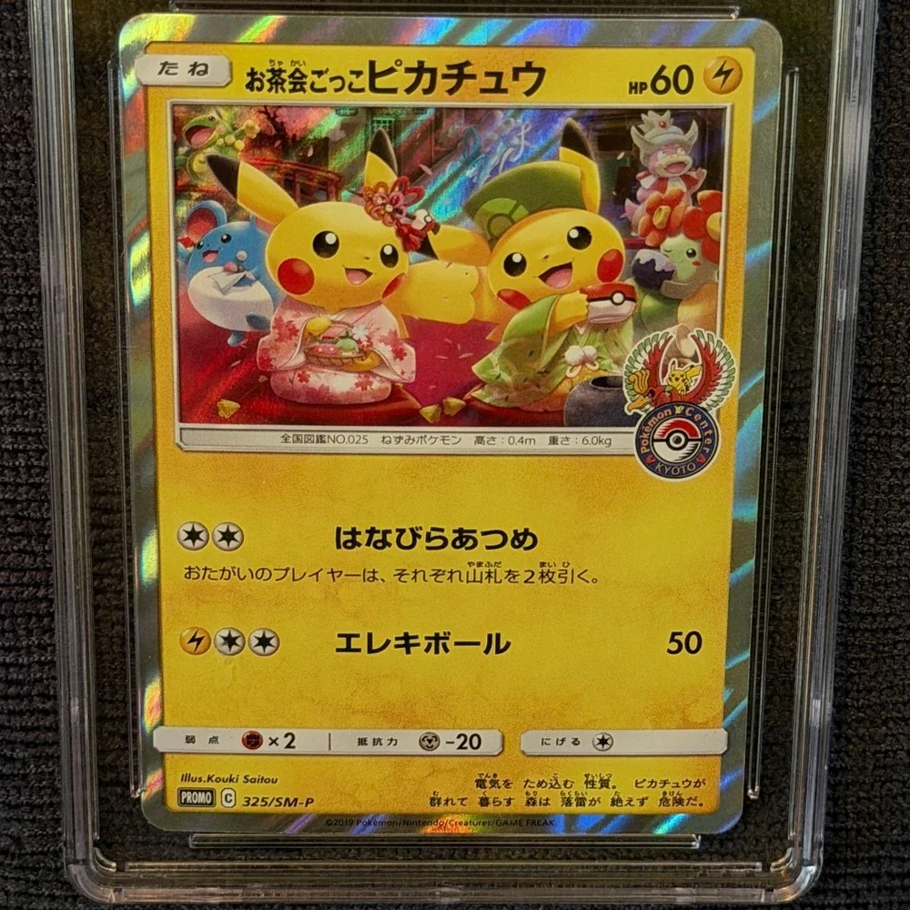 Pokemon japanese pretend